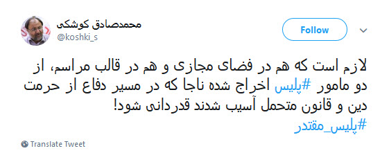 #پلیس_مقتدر