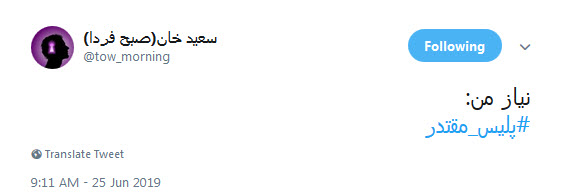#پلیس_مقتدر