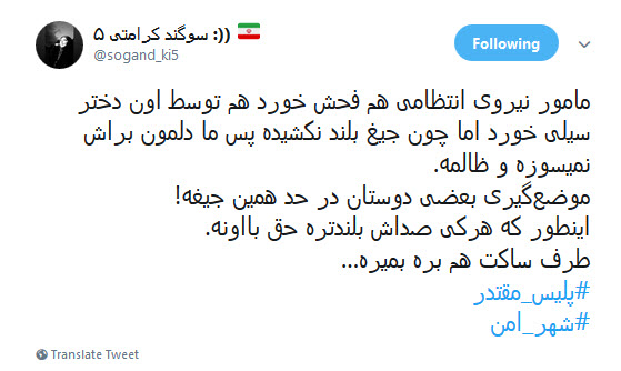 #پلیس_مقتدر