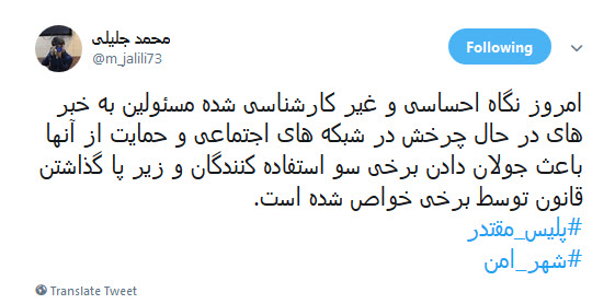 #پلیس_مقتدر