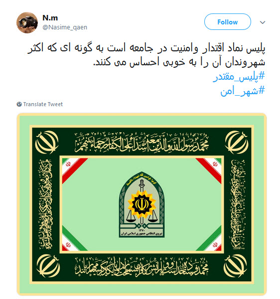 #پلیس_مقتدر