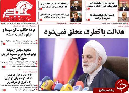 عدالت با تعارف محقق نمی شود