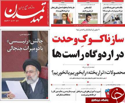 عدالت با تعارف محقق نمی شود
