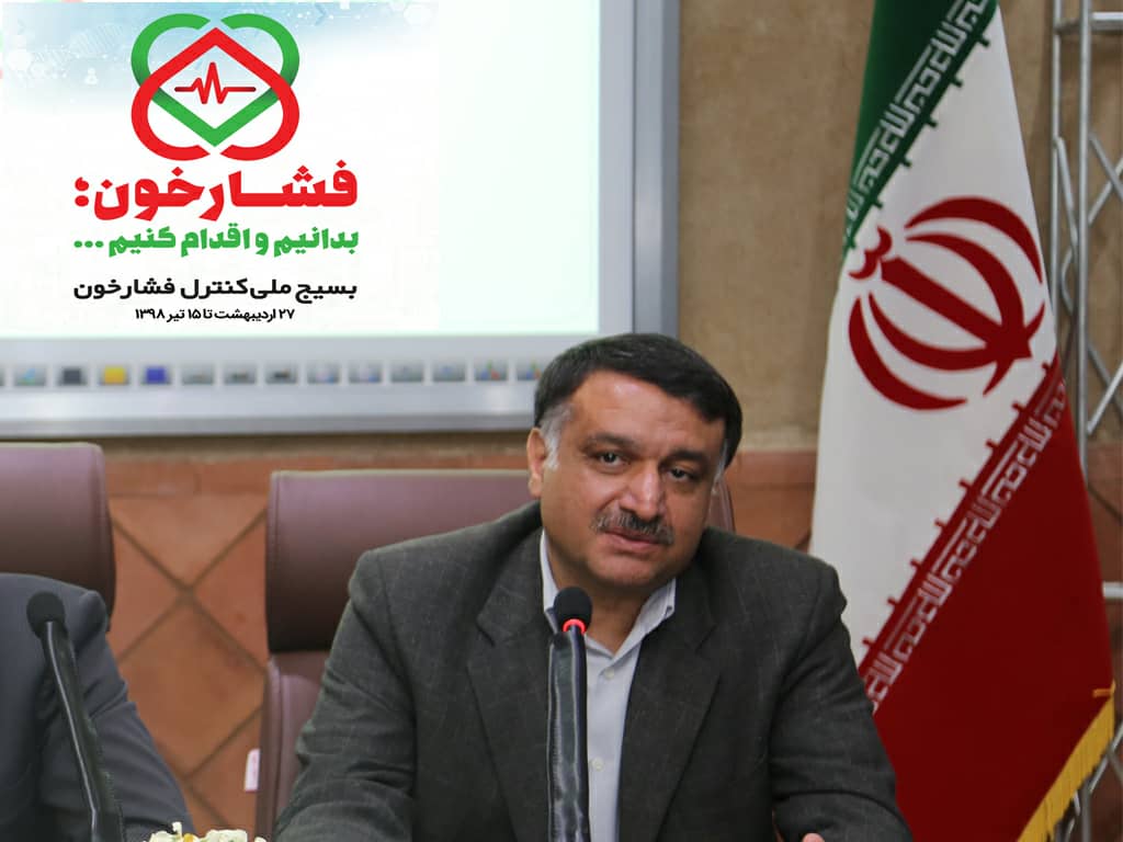 پیشگامی مردم فسا در پویش ملی کنترل فشار خون در کشور