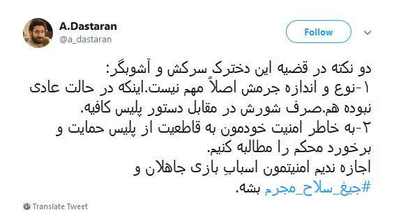 #پلیس_مقتدر