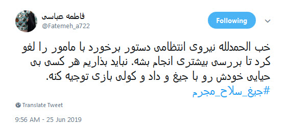 #پلیس_مقتدر