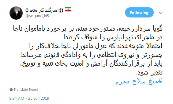 #پلیس_مقتدر