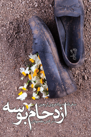 کتاب نیستان چه کتاب‌هایی در این هفته منتشر کرد؟