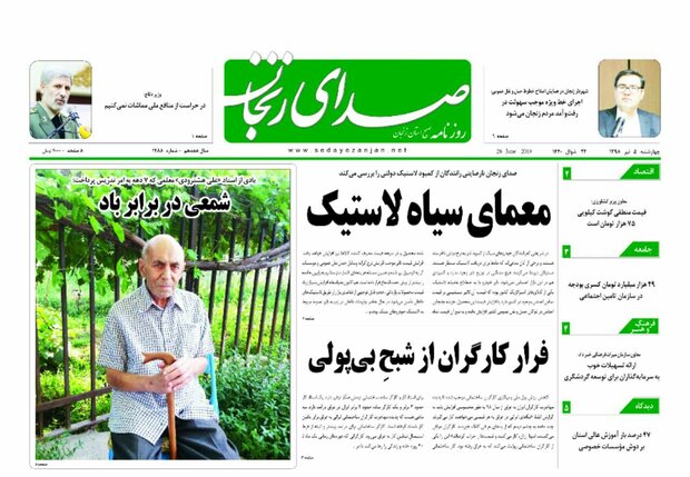 کشف انبار احتکار کالای اساسی در زنجان/پیکر دکتر هشترودی در خاک آرام گرفت