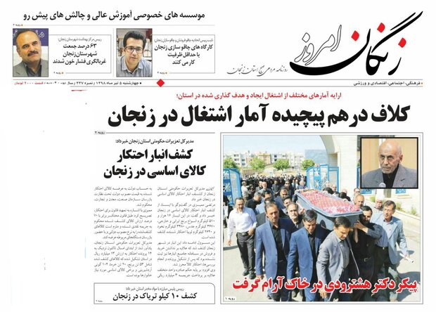 کشف انبار احتکار کالای اساسی در زنجان/پیکر دکتر هشترودی در خاک آرام گرفت
