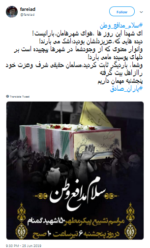 #سلام_مدافع_وطن/پس ازعمری غریبی خدا خواست در غربت نـمانید / بیا و راه رانشانم بده؛ من سالهاست لابه لای دنیا گم شده&zwnj;ام