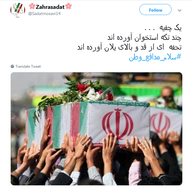#سلام_مدافع_وطن/پس ازعمری غریبی خدا خواست در غربت نـمانید / بیا و راه رانشانم بده؛ من سالهاست لابه لای دنیا گم شده&zwnj;ام