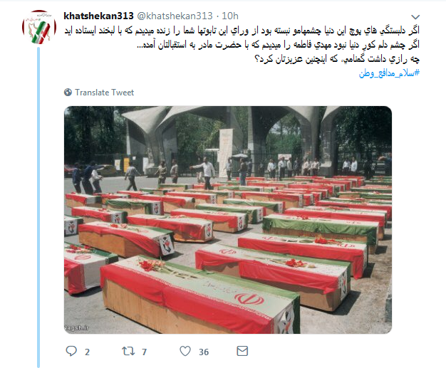 #سلام_مدافع_وطن/پس ازعمری غریبی خدا خواست در غربت نـمانید / بیا و راه رانشانم بده؛ من سالهاست لابه لای دنیا گم شده&zwnj;ام