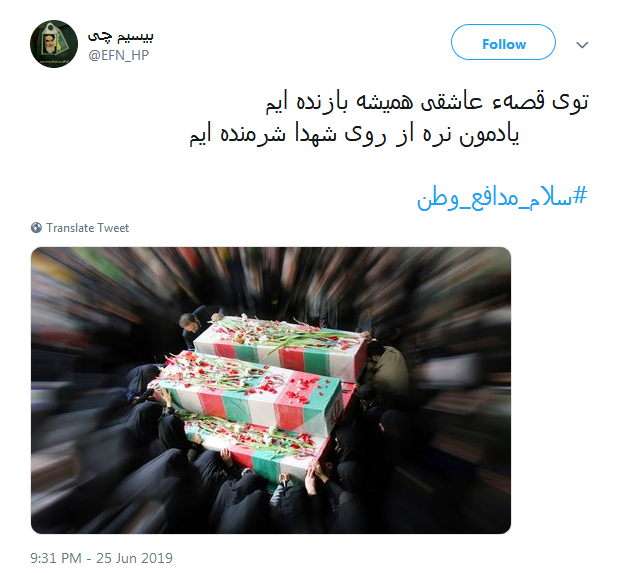 #سلام_مدافع_وطن/پس ازعمری غریبی خدا خواست در غربت نـمانید / بیا و راه رانشانم بده؛ من سالهاست لابه لای دنیا گم شده&zwnj;ام