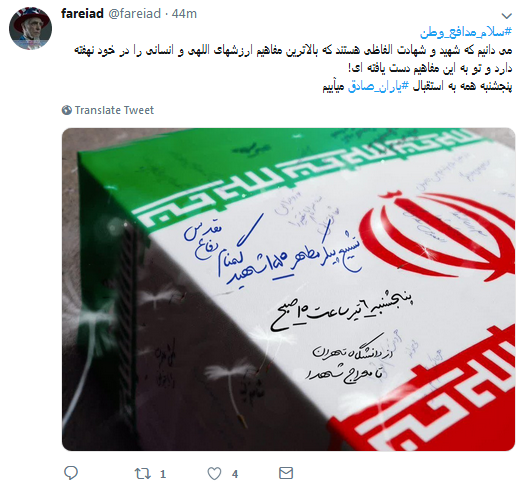 #سلام_مدافع_وطن/پس ازعمری غریبی خدا خواست در غربت نـمانید / بیا و راه رانشانم بده؛ من سالهاست لابه لای دنیا گم شده&zwnj;ام
