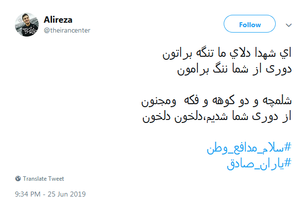 #سلام_مدافع_وطن/پس ازعمری غریبی خدا خواست در غربت نـمانید / بیا و راه رانشانم بده؛ من سالهاست لابه لای دنیا گم شده&zwnj;ام