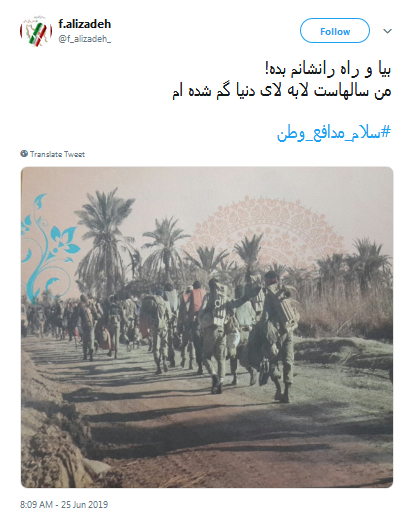 #سلام_مدافع_وطن/پس ازعمری غریبی خدا خواست در غربت نـمانید / بیا و راه رانشانم بده؛ من سالهاست لابه لای دنیا گم شده&zwnj;ام
