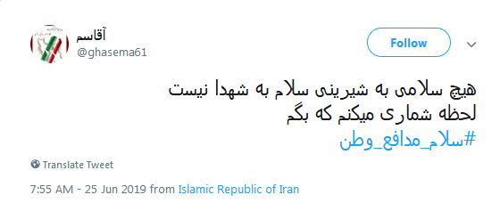 #سلام_مدافع_وطن/پس ازعمری غریبی خدا خواست در غربت نـمانید / بیا و راه رانشانم بده؛ من سالهاست لابه لای دنیا گم شده&zwnj;ام