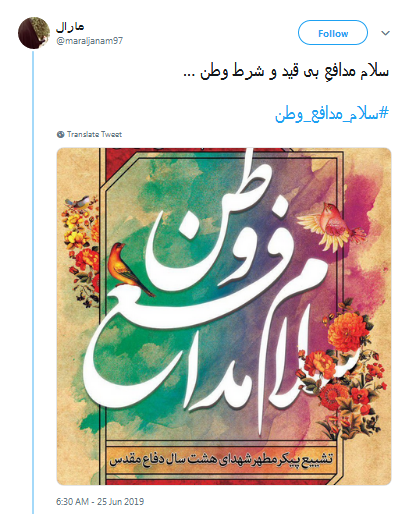 #سلام_مدافع_وطن/پس ازعمری غریبی خدا خواست در غربت نـمانید / بیا و راه رانشانم بده؛ من سالهاست لابه لای دنیا گم شده&zwnj;ام