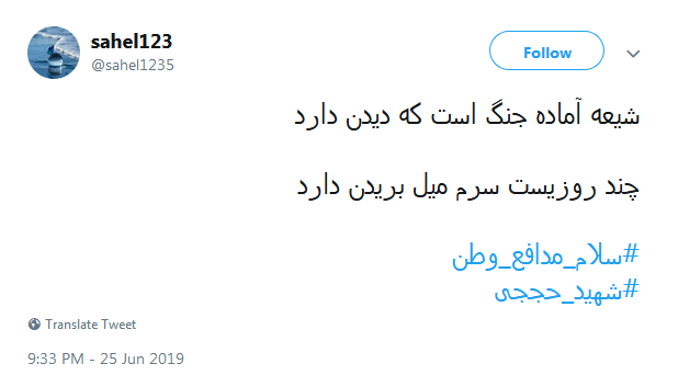 #سلام_مدافع_وطن/پس ازعمری غریبی خدا خواست در غربت نـمانید / بیا و راه رانشانم بده؛ من سالهاست لابه لای دنیا گم شده&zwnj;ام