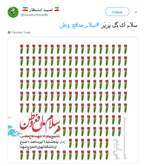 #سلام_مدافع_وطن/پس ازعمری غریبی خدا خواست در غربت نـمانید / بیا و راه رانشانم بده؛ من سالهاست لابه لای دنیا گم شده&zwnj;ام