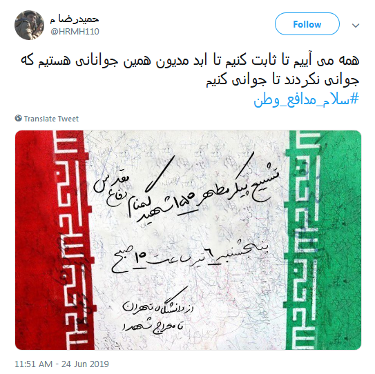 #سلام_مدافع_وطن/پس ازعمری غریبی خدا خواست در غربت نـمانید / بیا و راه رانشانم بده؛ من سالهاست لابه لای دنیا گم شده&zwnj;ام
