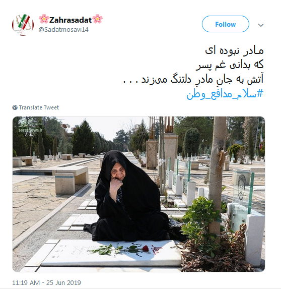 #سلام_مدافع_وطن/پس ازعمری غریبی خدا خواست در غربت نـمانید / بیا و راه رانشانم بده؛ من سالهاست لابه لای دنیا گم شده&zwnj;ام