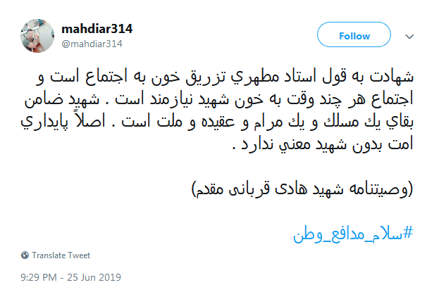 #سلام_مدافع_وطن/پس ازعمری غریبی خدا خواست در غربت نـمانید / بیا و راه رانشانم بده؛ من سالهاست لابه لای دنیا گم شده&zwnj;ام