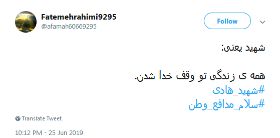 #سلام_مدافع_وطن/پس ازعمری غریبی خدا خواست در غربت نـمانید / بیا و راه رانشانم بده؛ من سالهاست لابه لای دنیا گم شده&zwnj;ام