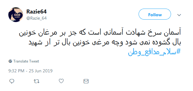 #سلام_مدافع_وطن/پس ازعمری غریبی خدا خواست در غربت نـمانید / بیا و راه رانشانم بده؛ من سالهاست لابه لای دنیا گم شده&zwnj;ام