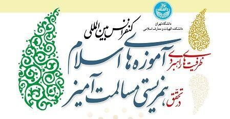 اهمیت بررسی جایگاه تسامح، مدارا و صلح در آموزه‌های اسلامی/ نقش نخبگان در نهادینه سازی مسالمت آمیز