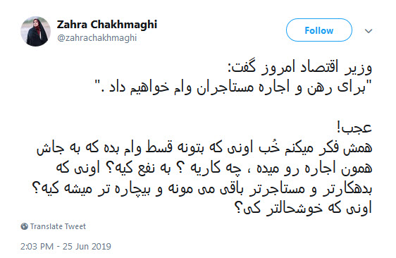 واکنش خبرنگار صداوسیما به حل مشکل مسکن مستاجران به سبک دولت تدبیر و امید +تصویر واکنش خبرنگار صداوسیما به حل مشکل مسکن مستاجران به سبک دولت تدبیر و امید +تصویر