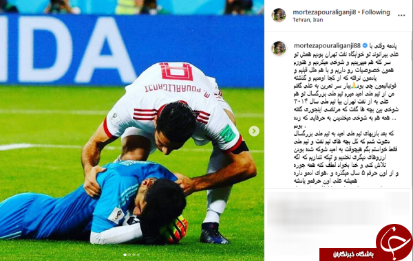 خاطره&zwnj;ای که مرتضی پورعلی گنجی از خود و علیرضا بیرانوند تعریف کرد