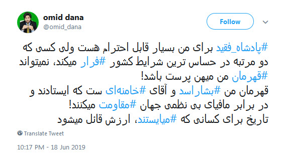 وقتی سلطنت طلب مقیم اروپا آیت الله خامنه&zwnj;ای را قهرمان خود می&zwnj;داند +تصویر