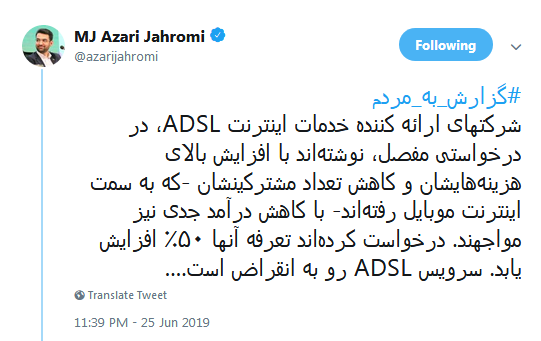 سرویس ADSL رو به انقراض است