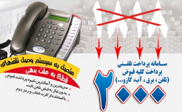 سامانه&zwnj; ۲۰۰۰ شرکت مخابرات ایران جایگزین ۱۸۱۸ شد