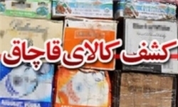 کشف بیش از ۱۸۵ هزارآبنبات رژیمی قاچاق در خرمدره