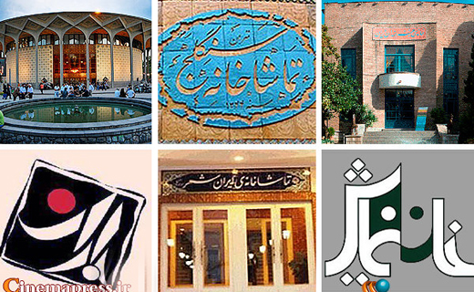 تئاتر شهر در سالروز شهادت امام جعفر صادق (ع) اجرا ندارد