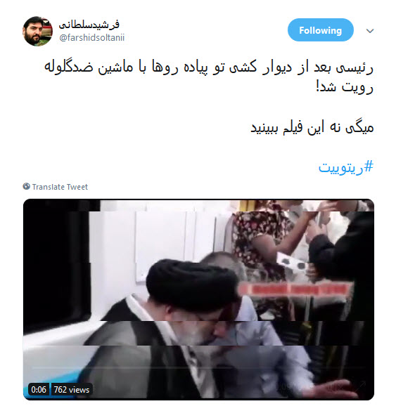 آقای #رئیسی یه تنه استاندارد مسئولین جمهوری اسلامی رو جابجا کرد +تصاویر