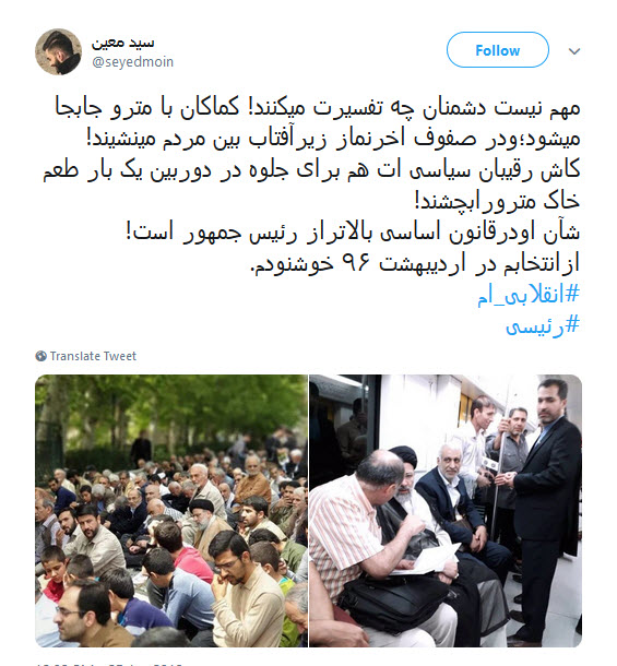 آقای #رئیسی یه تنه استاندارد مسئولین جمهوری اسلامی رو جابجا کرد +تصاویر