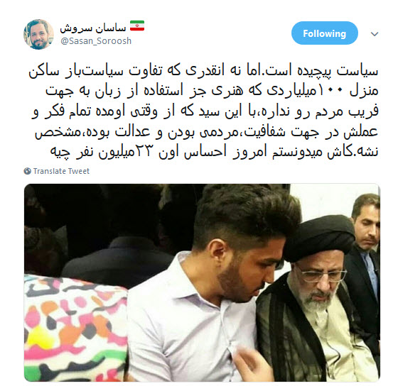 آقای #رئیسی یه تنه استاندارد مسئولین جمهوری اسلامی رو جابجا کرد +تصاویر