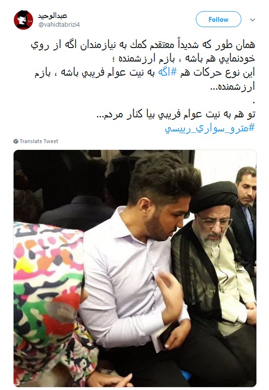 آقای #رئیسی یه تنه استاندارد مسئولین جمهوری اسلامی رو جابجا کرد +تصاویر