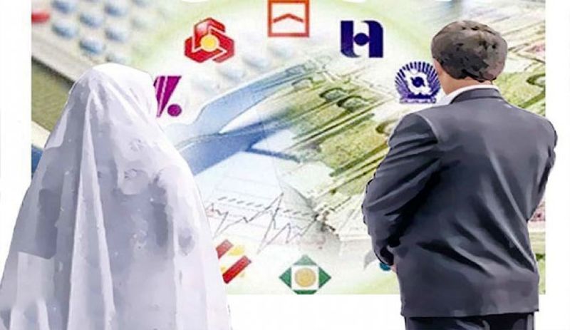 بانک ها حق تعیین ضوابط غیرقانونی برای پرداخت وام ازدواج را ندارد