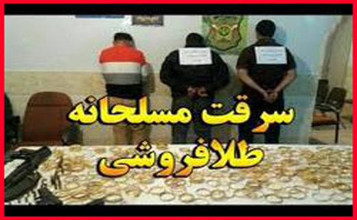 گنج یابی در مجالس عروسی/قتل زوج میانسال در فال/سقوط مرگبار فلای برد در مازندران/صیاد قشمی از صید آمریکایی اش می گوید
