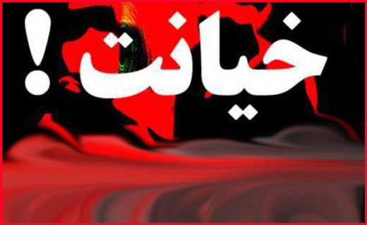 گنج یابی در مجالس عروسی/قتل زوج میانسال در فال/سقوط مرگبار فلای برد در مازندران/صیاد قشمی از صید آمریکایی اش می گوید