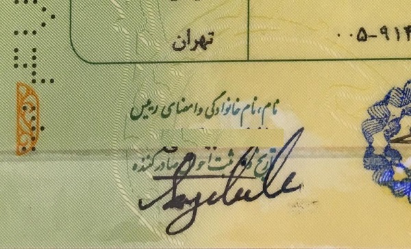 آیا سازمان ثبت احوال، پاسخ&zwnj;گوی این شناسنامه خواهد بود؟/ عکس