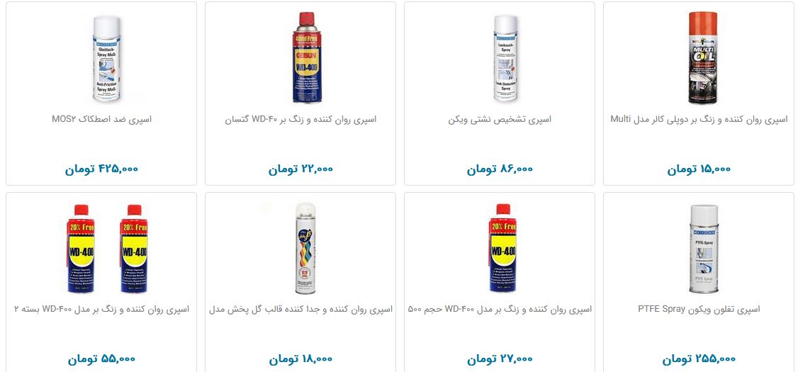اسپری روان کننده چند قیمت است؟
