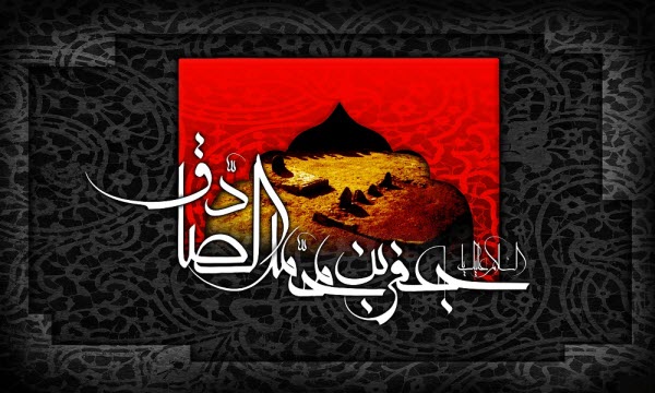 جدیدترین عکس&zwnj;نوشته&zwnj;ها ویژه شهادت امام صادق(ع)