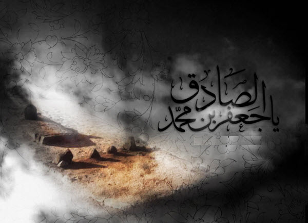 جدیدترین عکس&zwnj;نوشته&zwnj;ها ویژه شهادت امام صادق(ع)