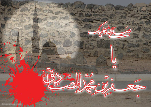 جدیدترین عکس&zwnj;نوشته&zwnj;ها ویژه شهادت امام صادق(ع)